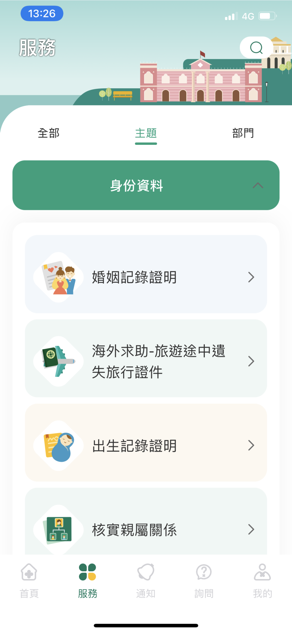 新版一戶通推出3天 市民大呻新不如舊服務倒退 – 澳門捷報一專注大灣區「三創」資訊
