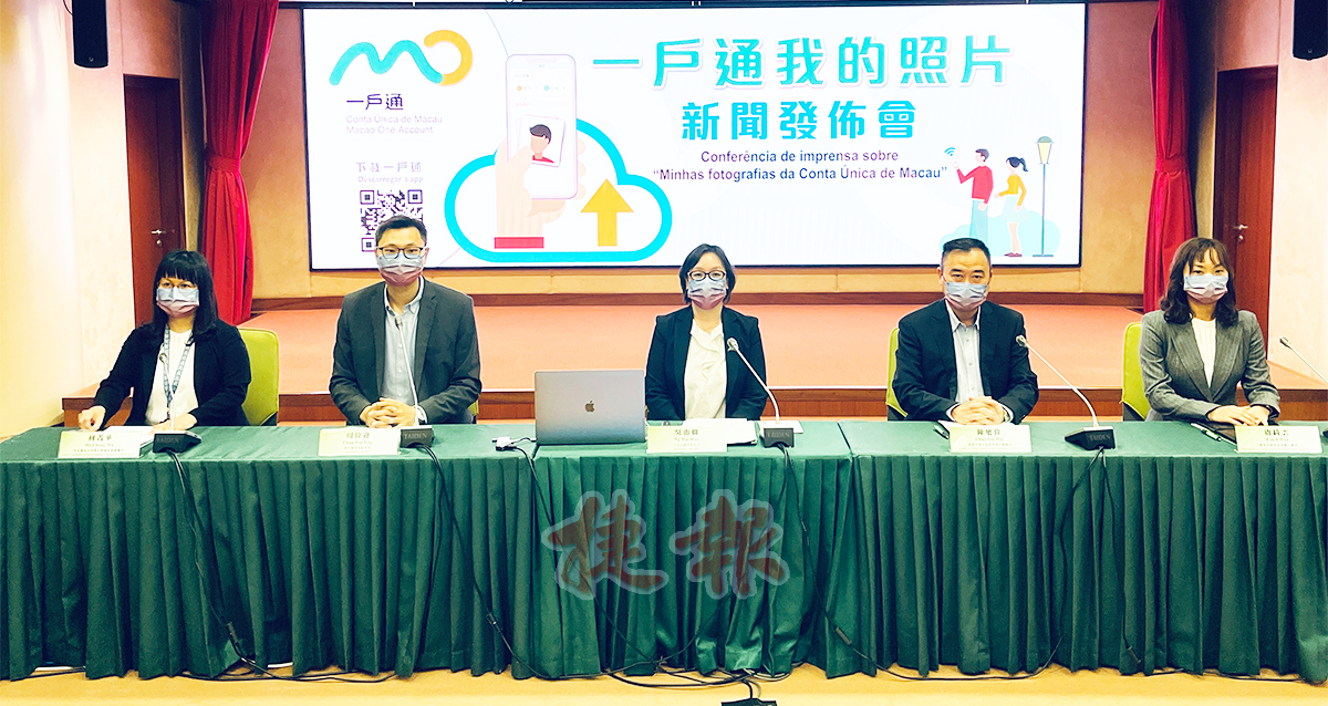 一戶通推出「我的照片」功能 多個公共部門的服務均適用 – 澳門捷報一專注大灣區「三創」資訊