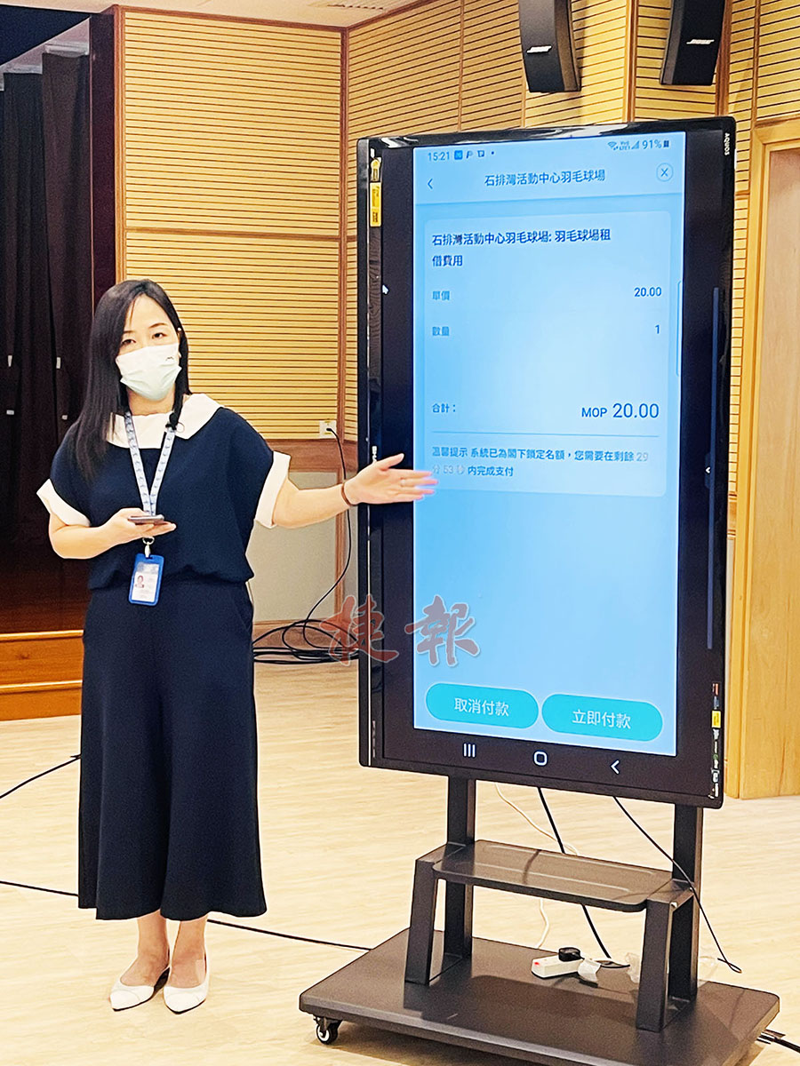 一戶通增4部門場地設施預約和活動報名兩項服務 – 澳門捷報一專注大灣區「三創」資訊