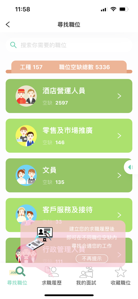 「一戶通」可辦理駕照續期及國際駕照 「本地職位空缺」增設3大功能 – 澳門捷報一專注大灣區「三創」資訊