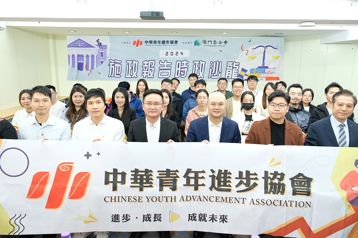 青進協舉行施政報告時政沙龍– 澳門捷報一專注大灣區「三創」資訊