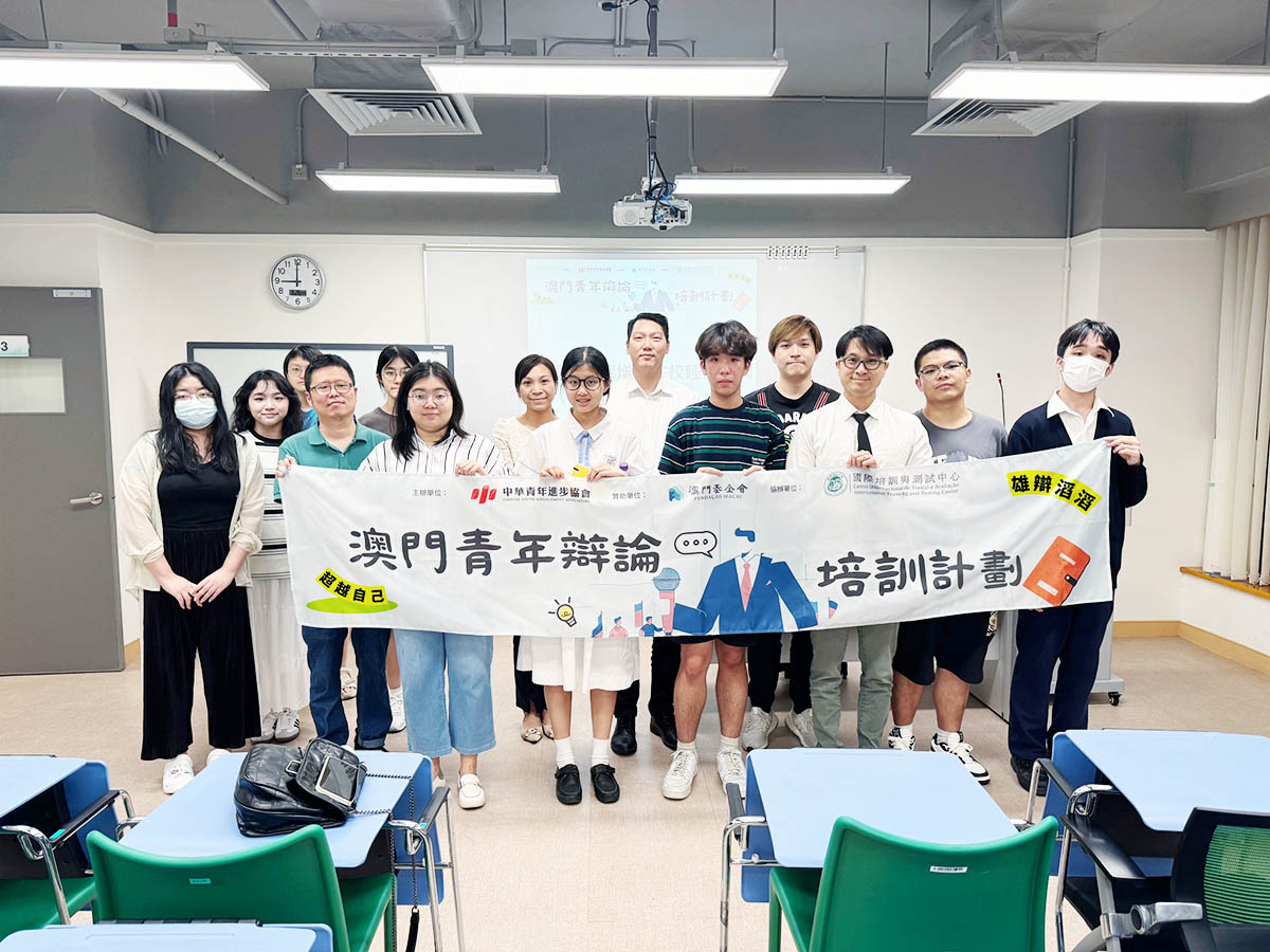 澳門青年辯論培訓計劃圓滿結束 – 澳門捷報一專注大灣區「三創」資訊