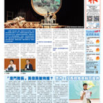 2025年6月13日版面