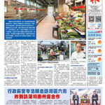 2025年6月23日版面