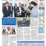 2025年6月24日版面