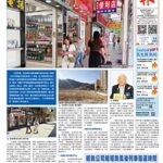 2025年6月26日版面