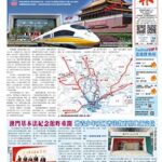 2025年6月30日版面