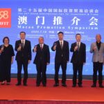 廈門市領導來澳推介第二十五屆投洽會