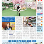 2025年7月7日版面