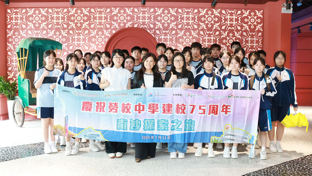 近40名勞校師生參與「南沙探索之旅」拓展灣區視野– 澳門捷報一專注大灣