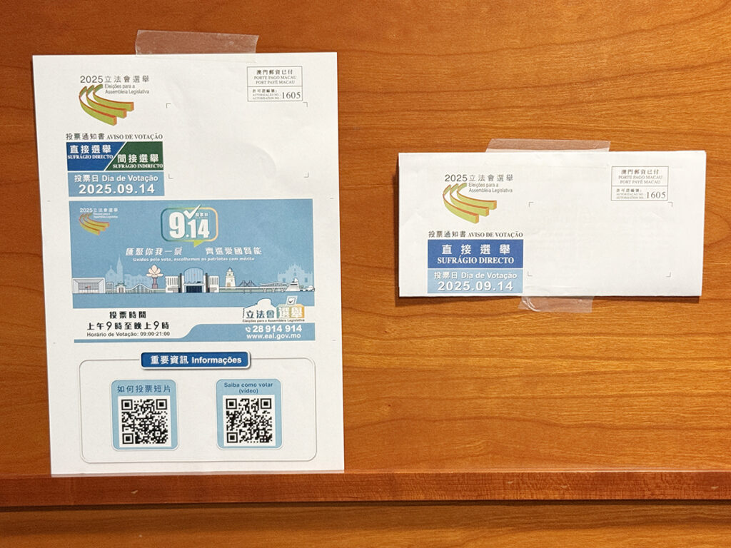 選舉投票通知書月中陸續寄出選民即日起可查詢所屬投票站– 澳門捷報一專注大灣區「三創」資訊