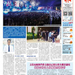 2025年8月11日版面