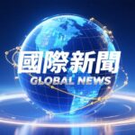 德極右翼另類選擇黨青年部成立引衝突