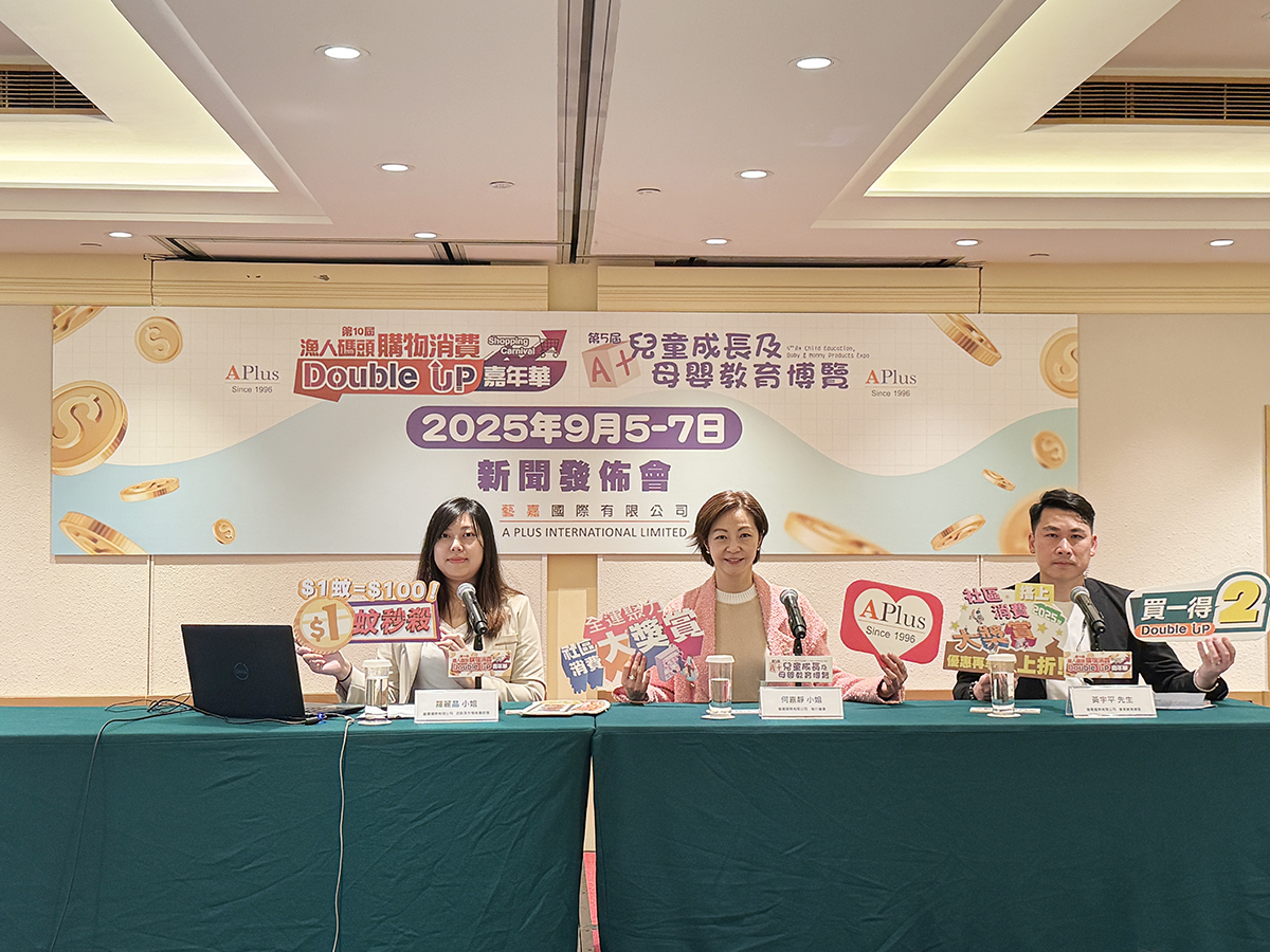 漁碼購物嘉年華明揭幕