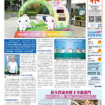 2025年10月29日版面