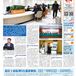 2025年11月5日版面