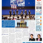 2025年11月12日版面