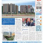 2025年11月18日版面