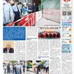 2025年11月28日版面