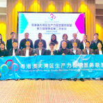 大灣區生產力聯盟理事會會議在深合區召開