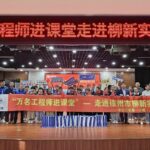 中交三航“萬名工程師進課堂”活動走進徐州柳新實驗小學