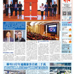 2025年12月29日版面