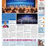 2025年12月10日版面