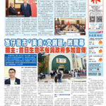 2025年12月17日版面