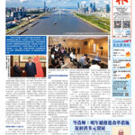 2025年12月18日版面