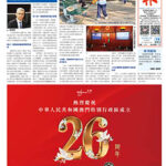 2025年12月19日版面