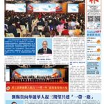 2025年12月30日版面