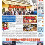 2025年12月31日版面