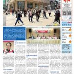 2025年12月5日版面