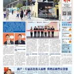 2025年12月16日版面