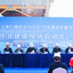 廣州珠江電廠煤碼頭1號泊位7萬噸級改擴建項目現場啟動