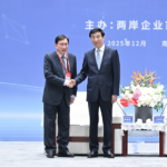 王滬寧出席2025兩岸企業家峰會年會開幕式並致辭