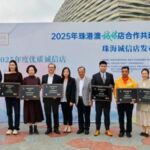 以灣區標準首發「誠信店」落地 激活「信用珠海」消費新動能