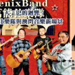 大三巴的迴響：萬能仕樂隊與澳門音樂新場景