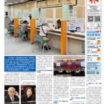 2026年1月8日版面