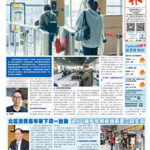 2026年1月9日版面