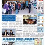 2026年1月23日版面