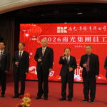 南光員工年會續書寫集團高質量發展新篇章