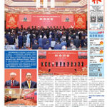 2026年2月6日版面