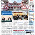 2026年2月3日版面