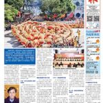 2026年2月4日版面