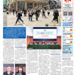 2026年2月9日版面