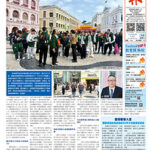 2026年2月10日版面