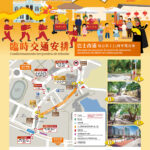 農曆新年設氹仔舊城區及關前後街行人專用區