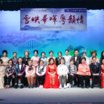 曲總呈獻雪映華暉粵韻情