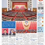 2026年3月5日版面